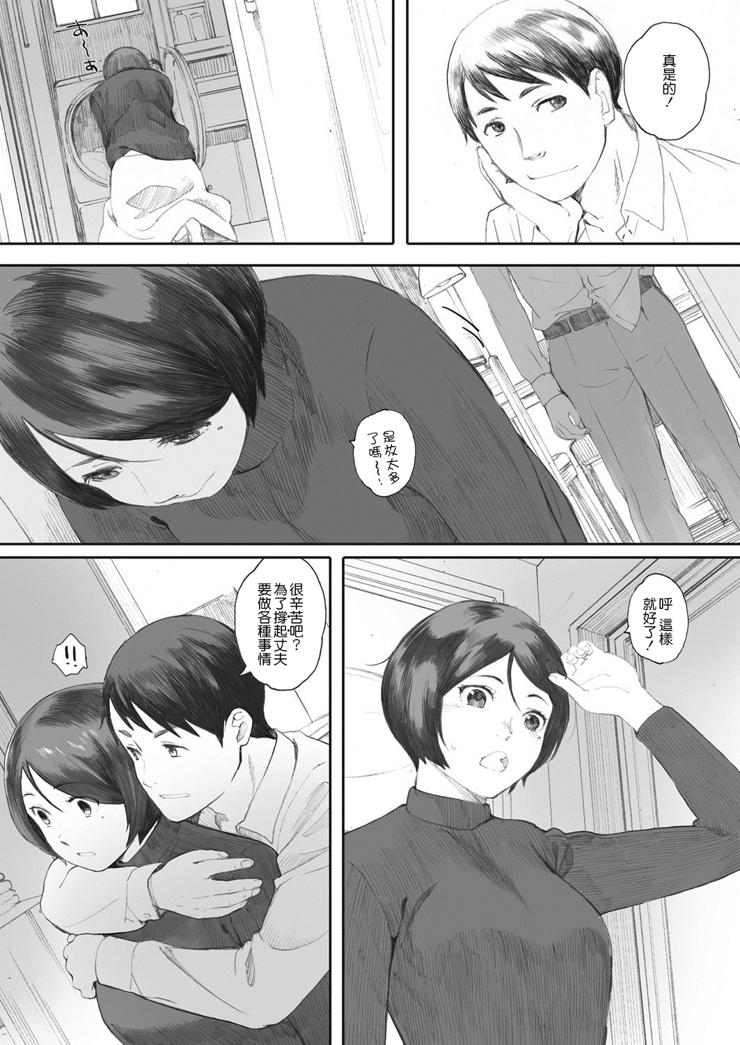[Manga] [Caller I'm My Side Friend Fried (Comic Hotmilk Kime VL 8) Single book, mature woman, single woman#[26P]-11