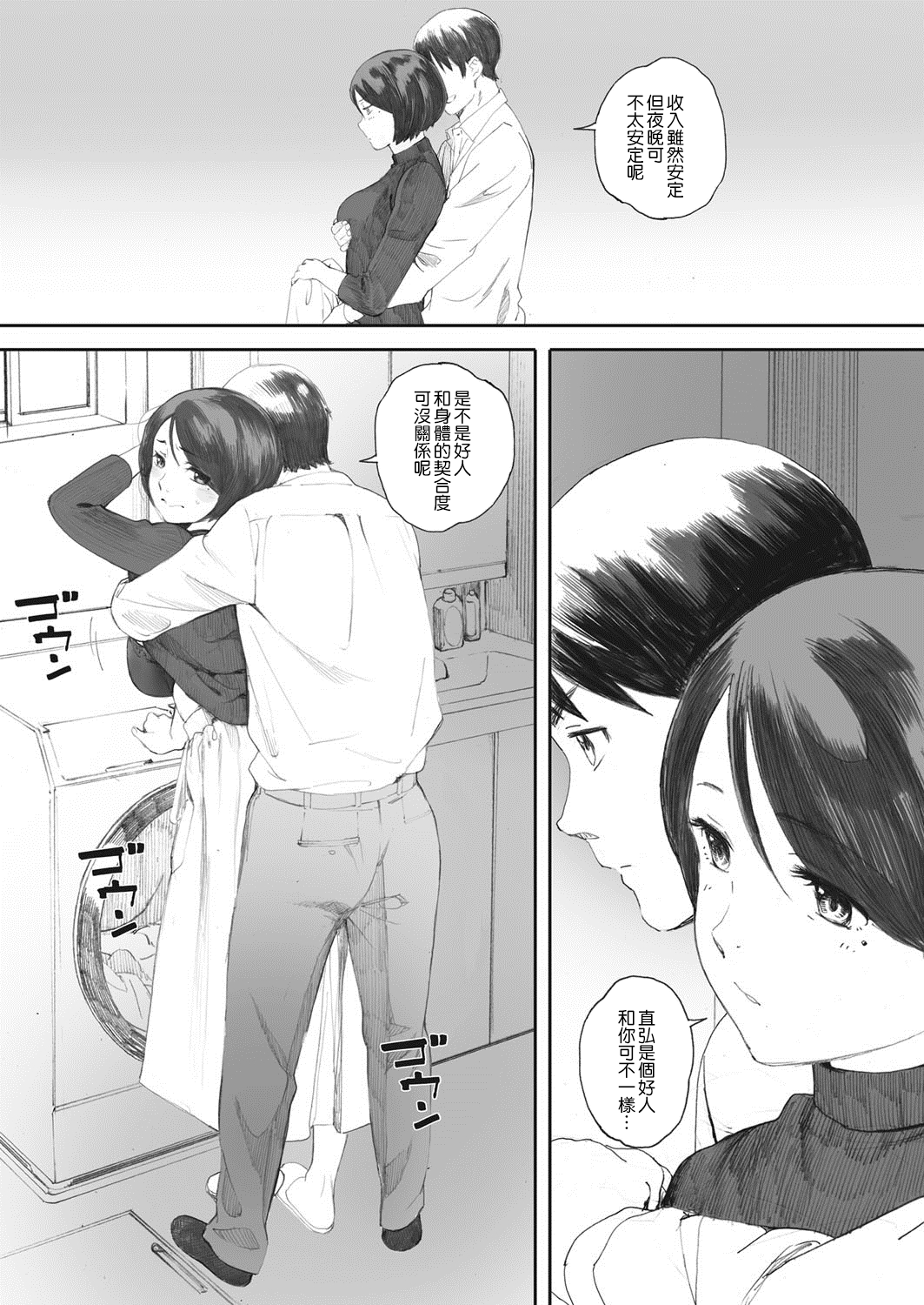 [Manga] [Caller I'm My Side Friend Fried (Comic Hotmilk Kime VL 8) Single book, mature woman, single woman#[26P]-12
