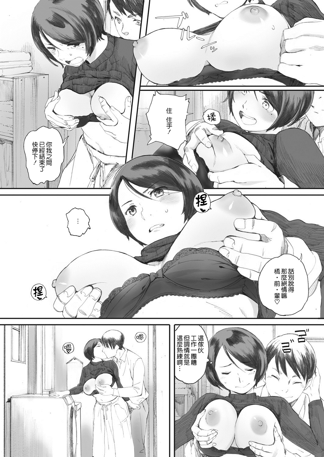 [Manga] [Caller I'm My Side Friend Fried (Comic Hotmilk Kime VL 8) Single book, mature woman, single woman#[26P]-13