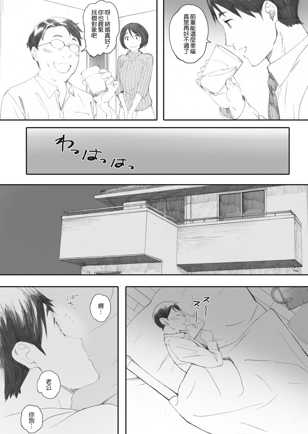 [Manga] [Caller I'm My Side Friend Fried (Comic Hotmilk Kime VL 8) Single book, mature woman, single woman#[26P]-3