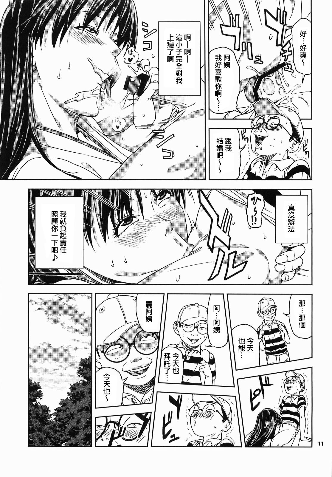 [日本漫画] (C84) [JACK-POT (Jyura)] Hino Rei (30) ~Akuryou Taisan Hen~ (Bishoujo Senshi Sailor Moon  单本,眼镜,正太控,巨乳大奶,群P#[26P]-11