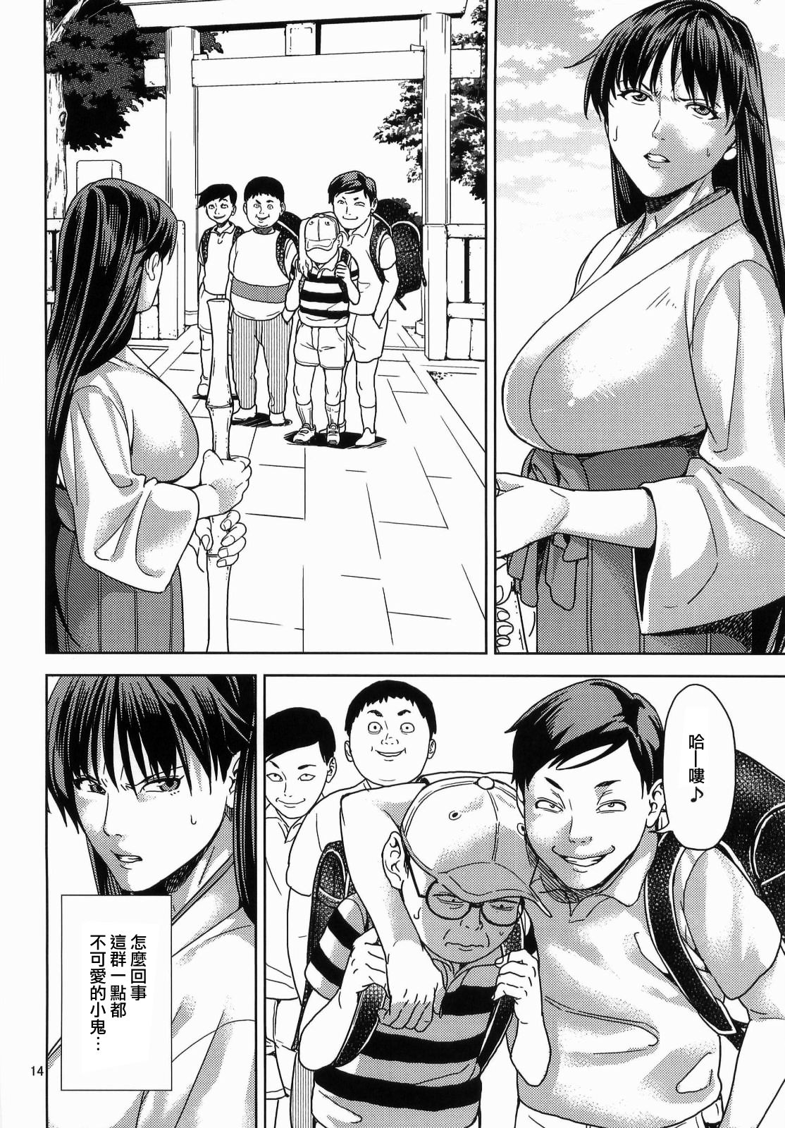 [日本漫画] (C84) [JACK-POT (Jyura)] Hino Rei (30) ~Akuryou Taisan Hen~ (Bishoujo Senshi Sailor Moon  单本,眼镜,正太控,巨乳大奶,群P#[26P]-14