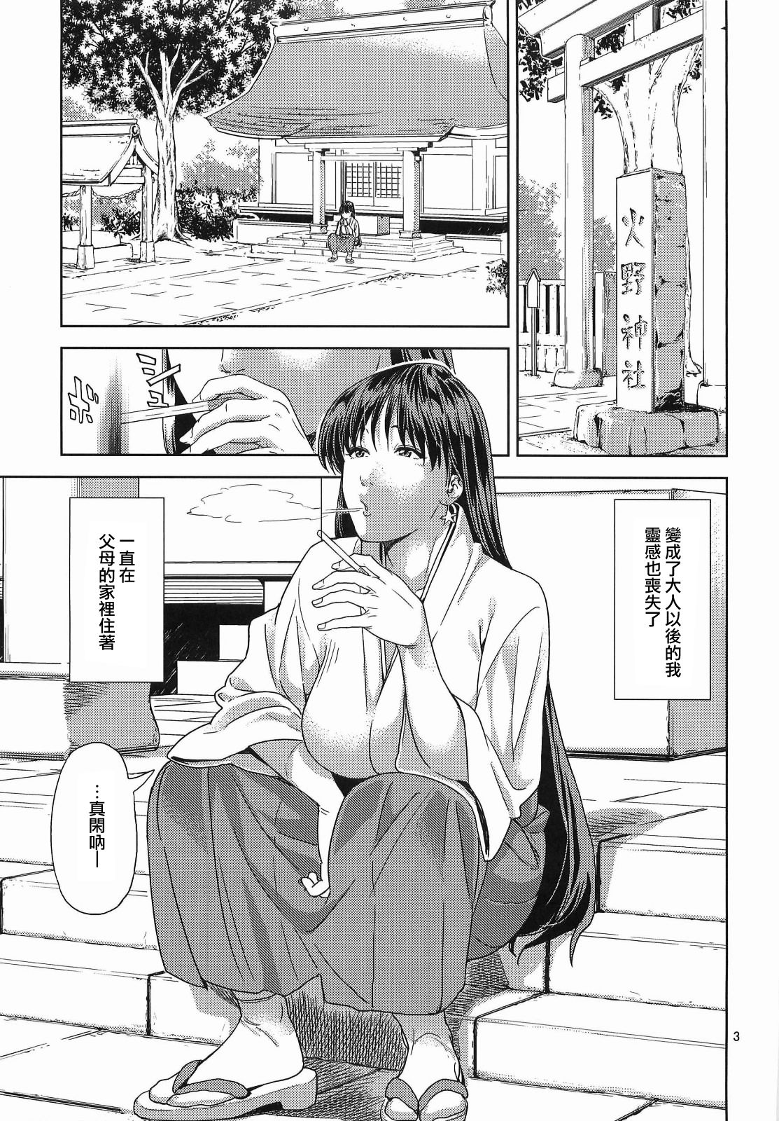 [日本漫画] (C84) [JACK-POT (Jyura)] Hino Rei (30) ~Akuryou Taisan Hen~ (Bishoujo Senshi Sailor Moon  单本,眼镜,正太控,巨乳大奶,群P#[26P]-3