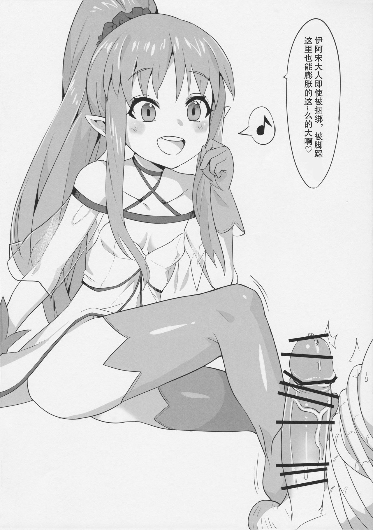[日本漫画] [Tuzi Laoda (Henrybird9)] Youjo Eirei ga Oosugi no Ken ni Tsuite 2 (Fate/Grand Order)   单本,萝莉#[16P]-10