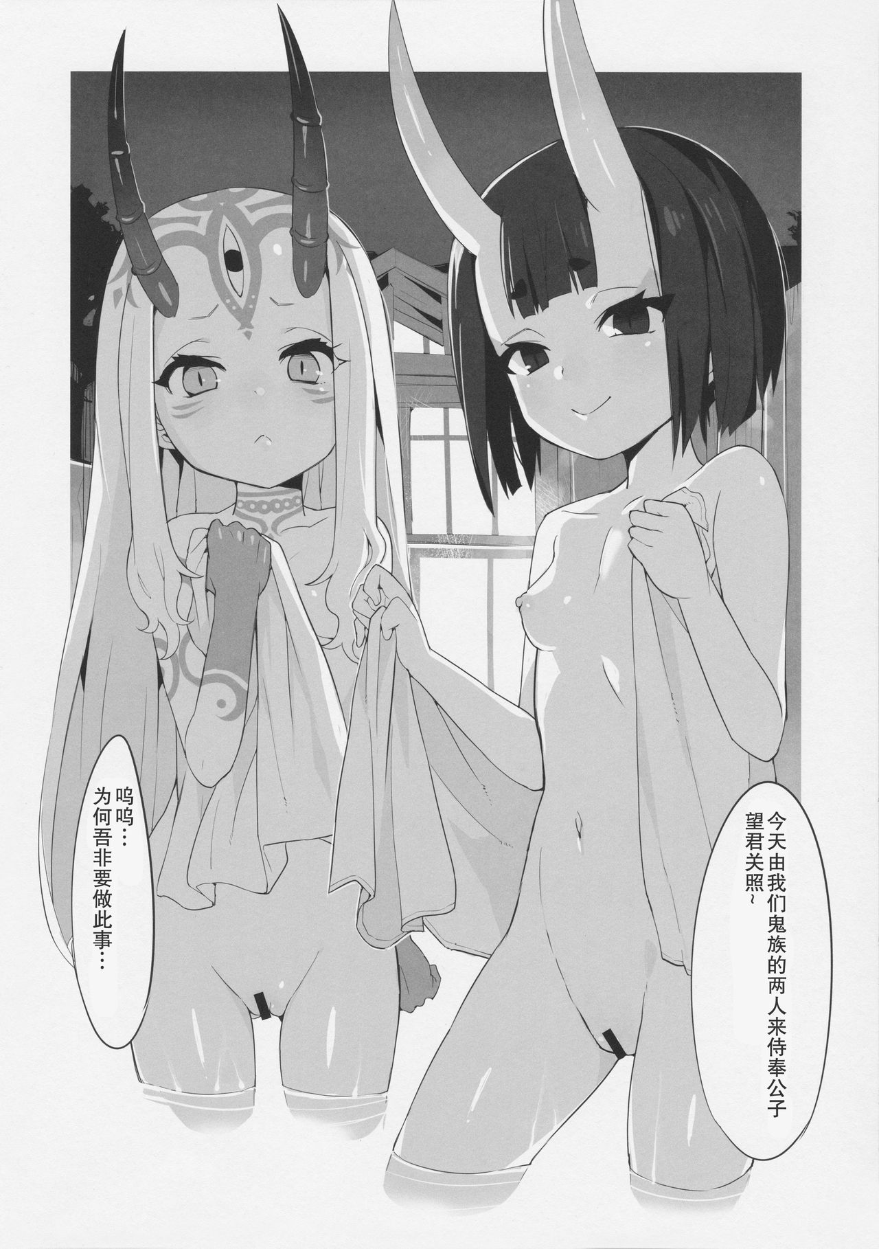 [日本漫画] [Tuzi Laoda (Henrybird9)] Youjo Eirei ga Oosugi no Ken ni Tsuite 2 (Fate/Grand Order)   单本,萝莉#[16P]-7