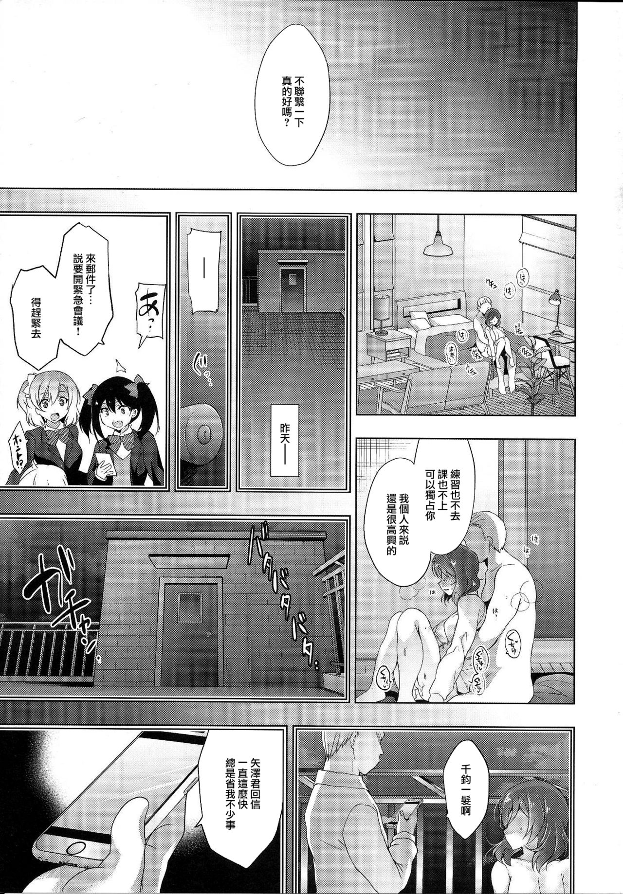 [日本漫画] (C94) [Ninokoya (Ninoko)] MAKIPET8 (Love Live!)[Chinese] 单本,高潮潮吹,肛门,单女,单男#[41P]-2