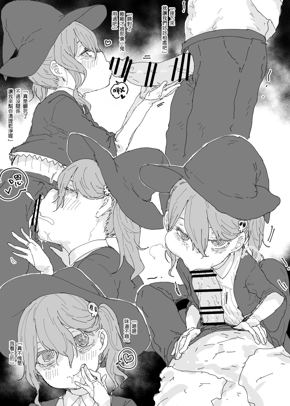 [日本漫画] [013] Happy Halloween [Chinese] 单本,萝莉#[21P]-13