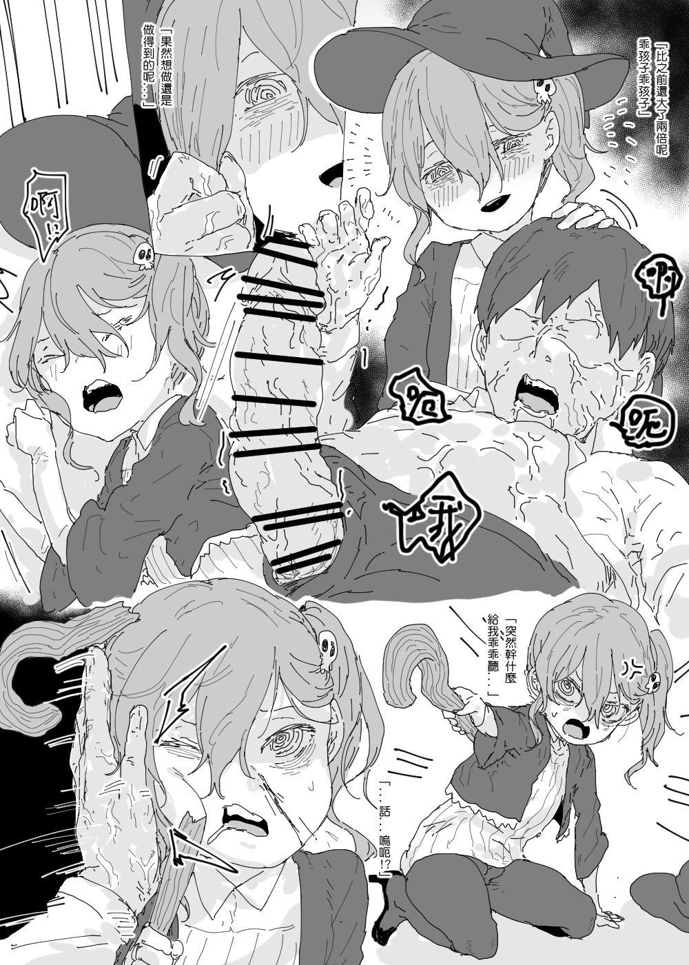 [日本漫画] [013] Happy Halloween [Chinese] 单本,萝莉#[21P]-15