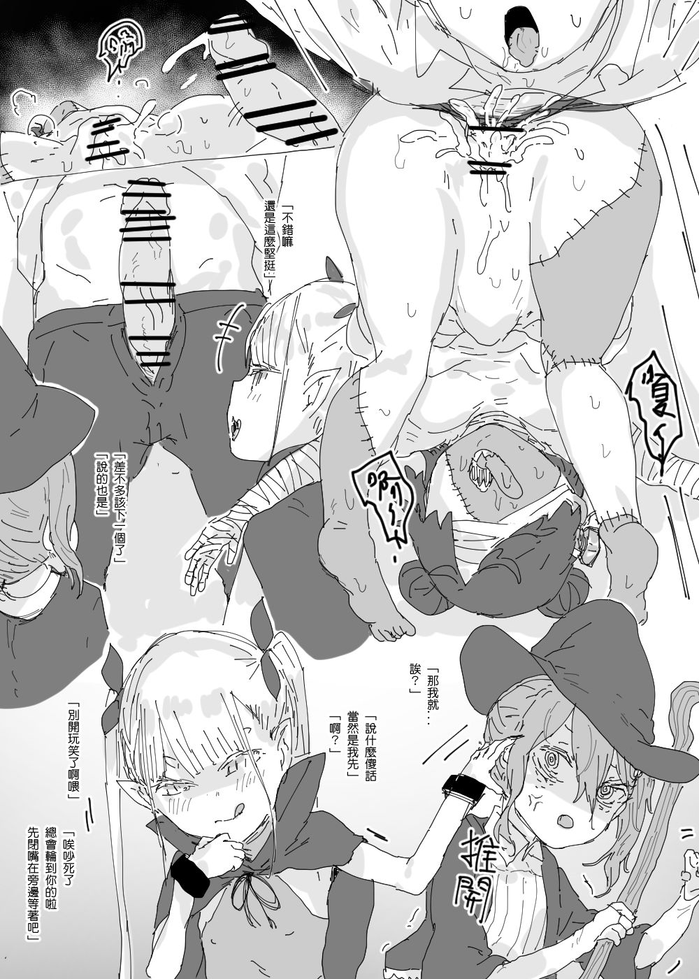 [日本漫画] [013] Happy Halloween [Chinese] 单本,萝莉#[21P]-8