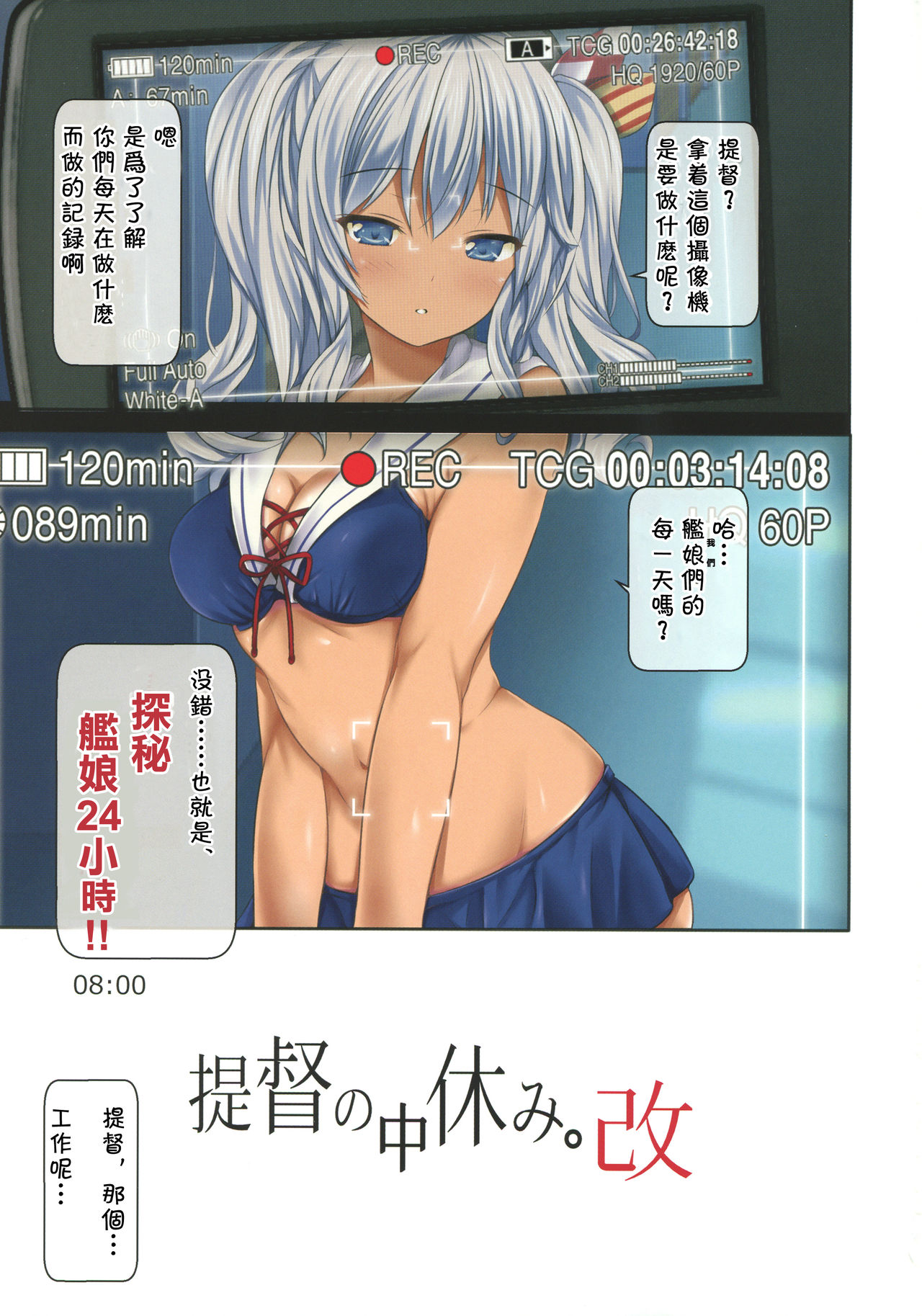 [Manga] (C92) [Nijigen Shuj (Nizimt Hirk)] Teitku n Nakayasumi Kai (Kantai Cllectin -KanClle-) Single book, loli, swimsuit#[33P]-2