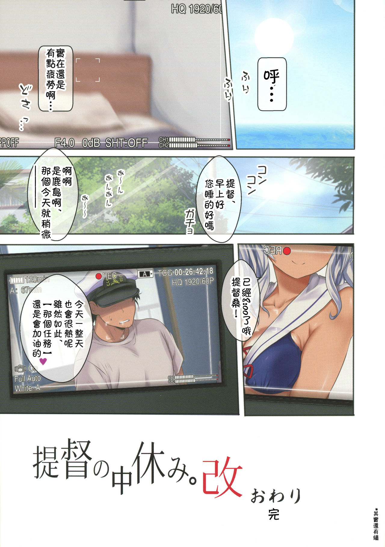 [Manga] (C92) [Nijigen Shuj (Nizimt Hirk)] Teitku n Nakayasumi Kai (Kantai Cllectin -KanClle-) Single book, loli, swimsuit#[33P]-32