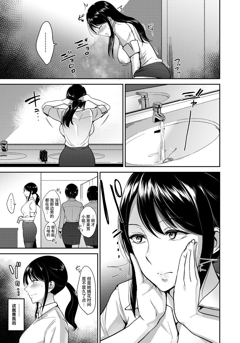 [日本漫画] [bifidus] Okumiya-san wa Otearai ni Iru  奥宫小姐摘花中 (ANGEL Club 2016-12)  单本,熟女人妻,巨乳大奶,单女,连裤袜#[24P]-9