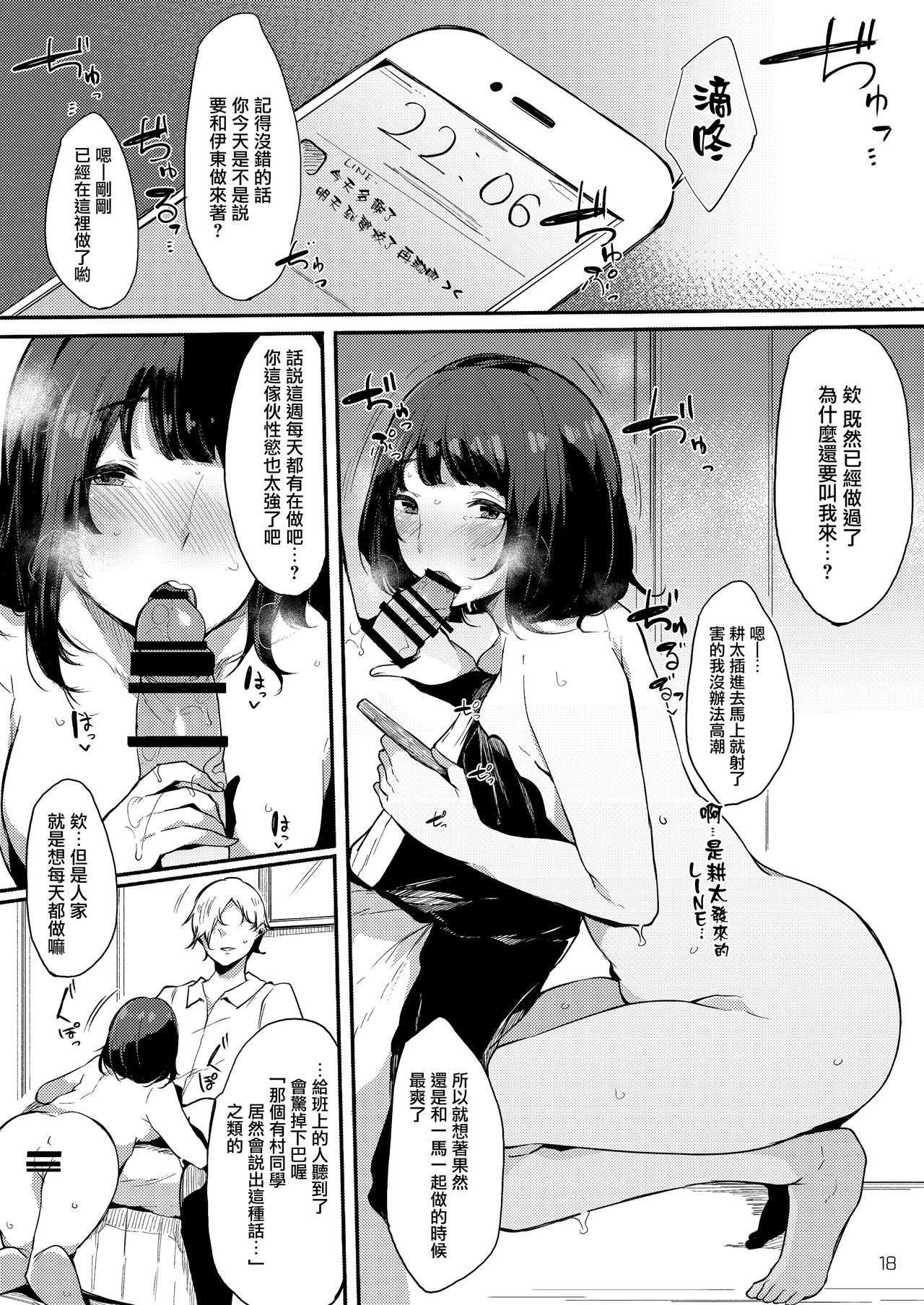 [Manga] [BlsmSphere (Sakurayu Hal)] Seis daked Bitch de Sex Daisuki Arimura-san Single book, anal, single girl#[28P]-18