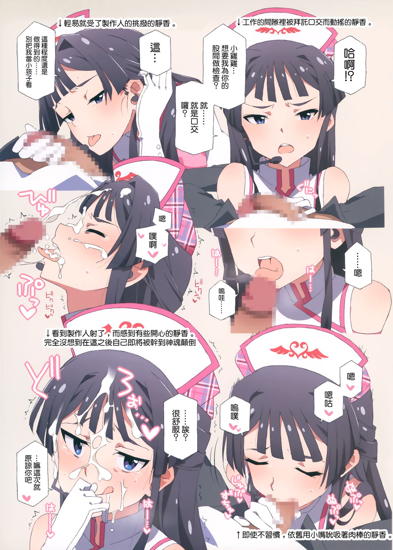 [日本漫画] (C92) [Sandai Yokkyuu (Kozakura Nanane)] LIP SERVICE2 (THE IDOLM@STER MILLION LIVE!) [  单本,内衣,口交#[30P]-14