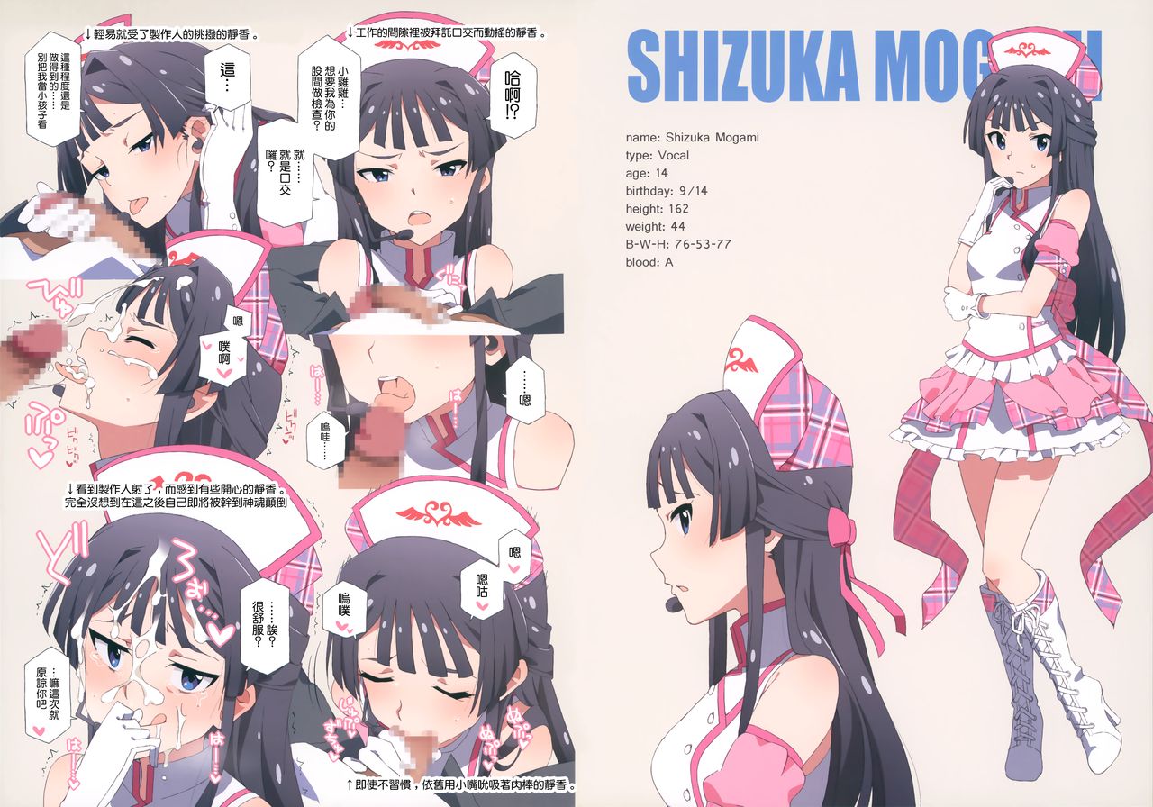 [日本漫画] (C92) [Sandai Yokkyuu (Kozakura Nanane)] LIP SERVICE2 (THE IDOLM@STER MILLION LIVE!) [  单本,内衣,口交#[30P]-3