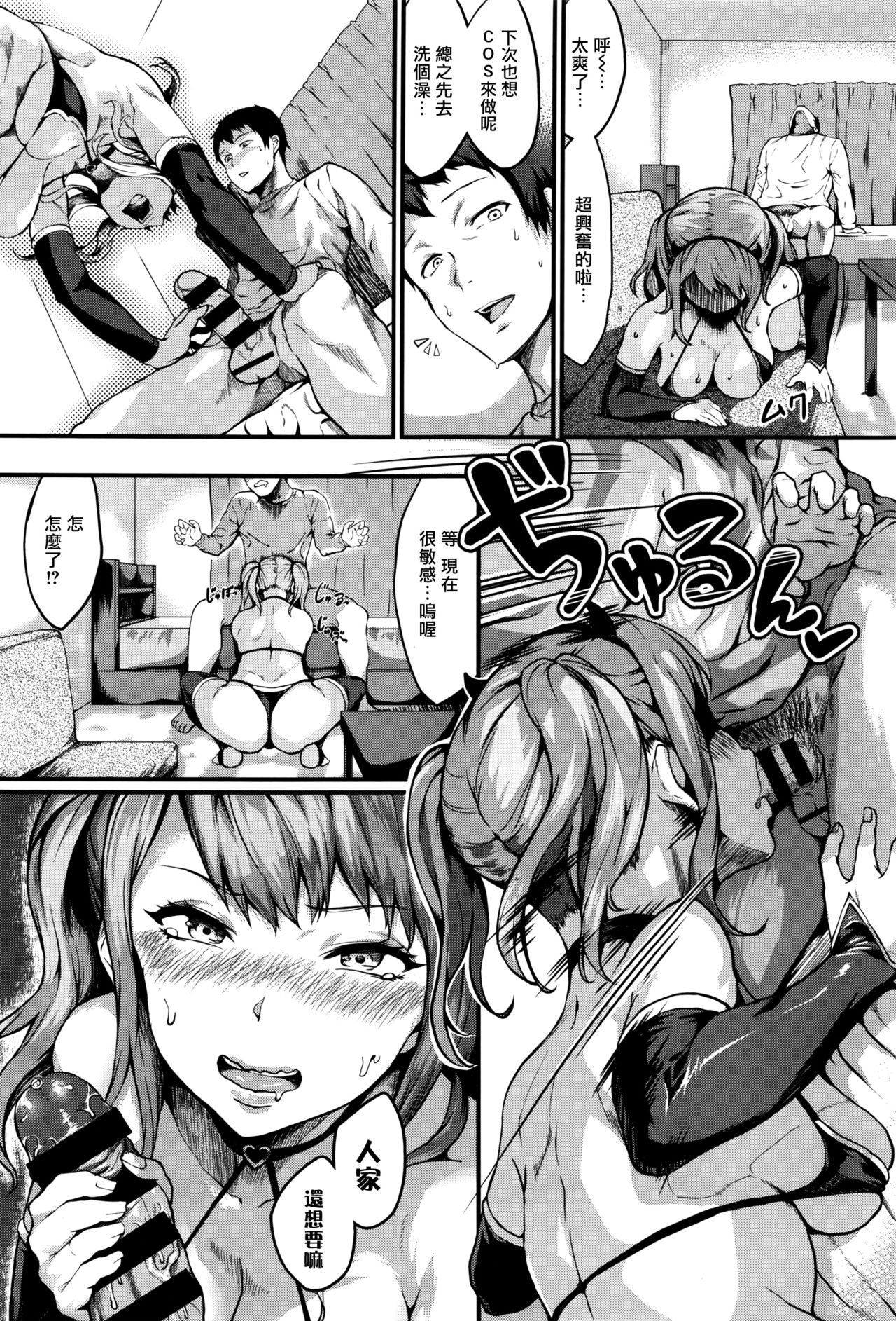 [Manga] [PCCRA] Akuma de Kanj (Comic Bavel 2016-10) Single book, big breasts, single women, single men, stockings#[20P]-15