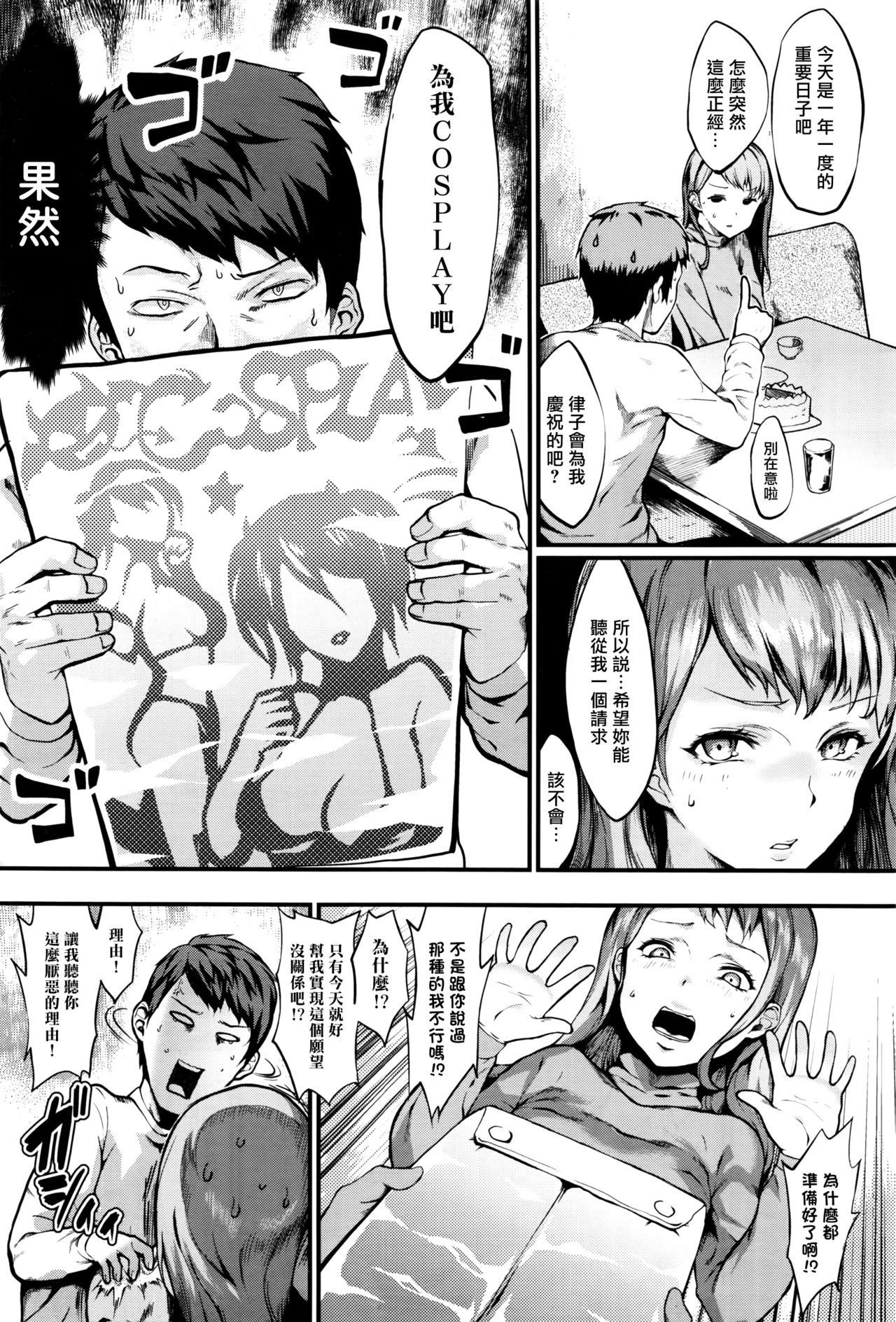 [Manga] [PCCRA] Akuma de Kanj (Comic Bavel 2016-10) Single book, big breasts, single women, single men, stockings#[20P]-2