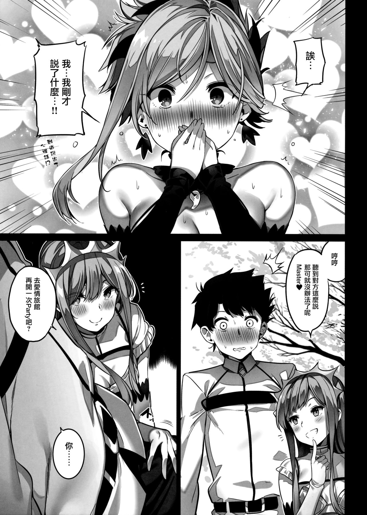 [日本漫画] (COMIC1☆11) [MoonPhase (Yuran)] moon phase material (Fate/Grand Order)  单本,单男,群P,丝袜#[26P]-12