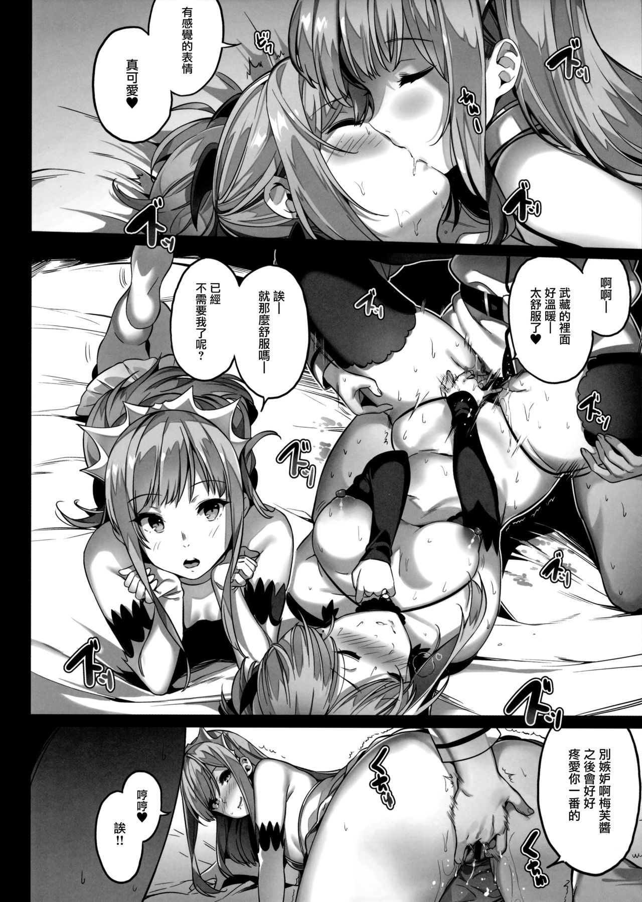 [日本漫画] (COMIC1☆11) [MoonPhase (Yuran)] moon phase material (Fate/Grand Order)  单本,单男,群P,丝袜#[26P]-15