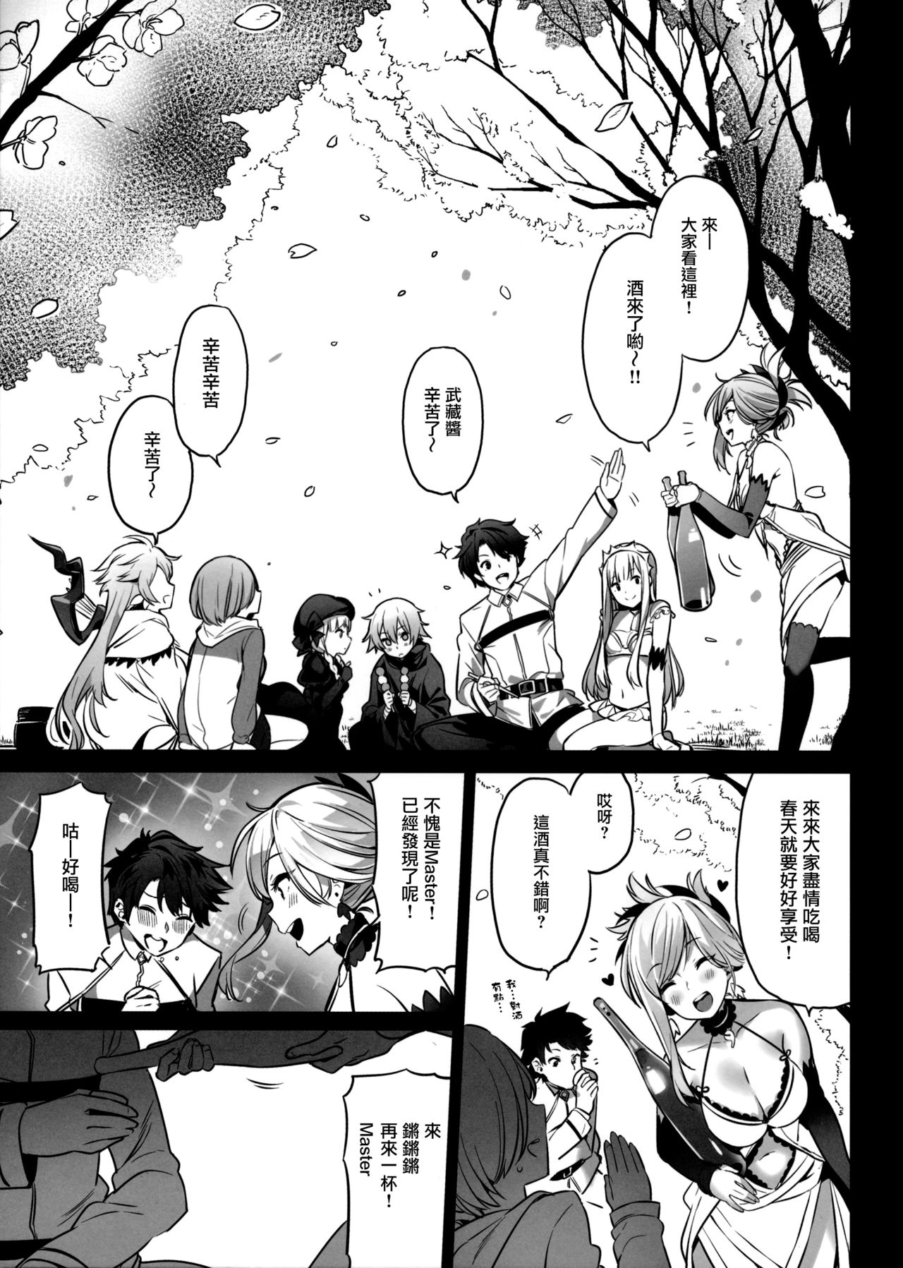 [日本漫画] (COMIC1☆11) [MoonPhase (Yuran)] moon phase material (Fate/Grand Order)  单本,单男,群P,丝袜#[26P]-4