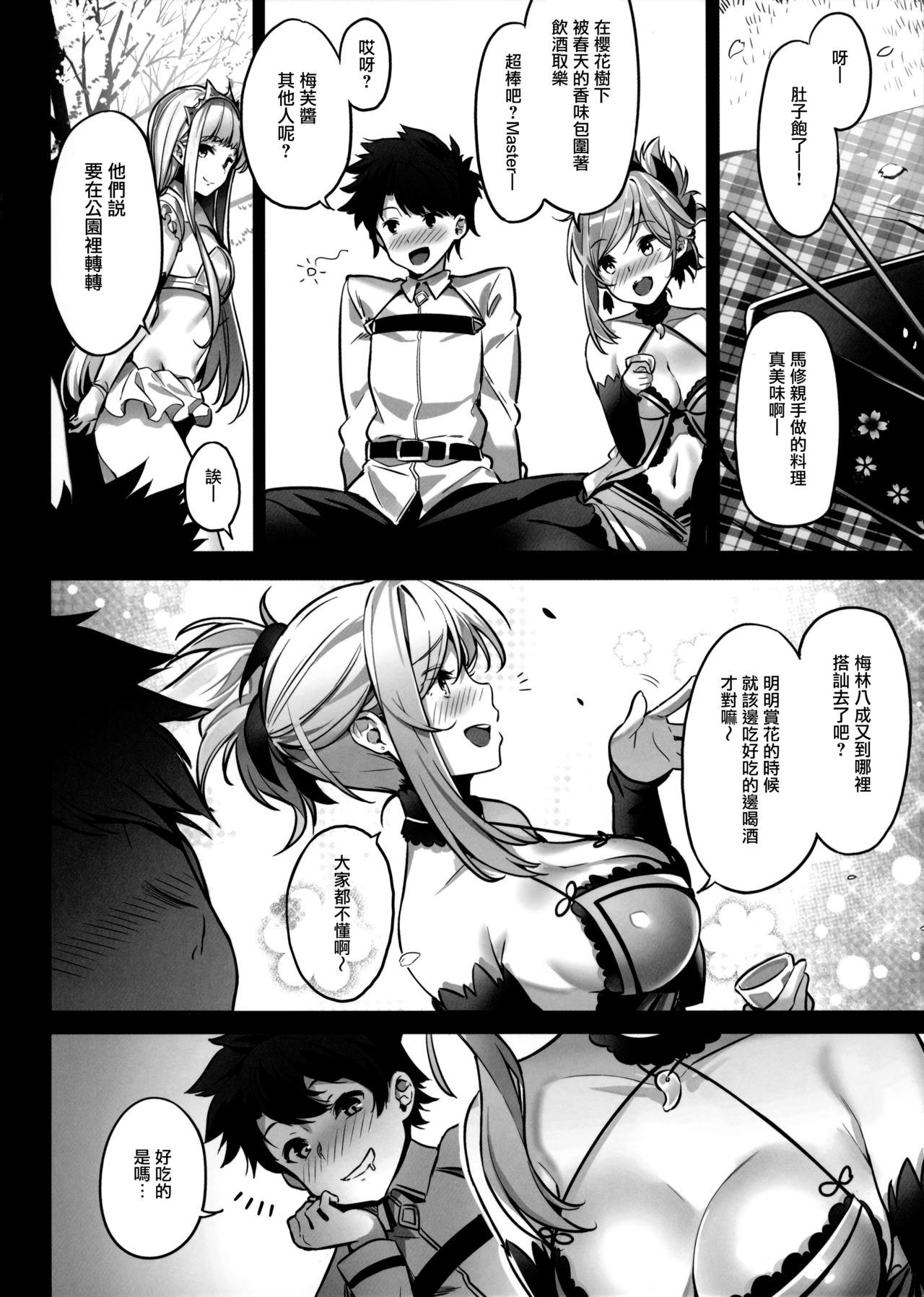 [日本漫画] (COMIC1☆11) [MoonPhase (Yuran)] moon phase material (Fate/Grand Order)  单本,单男,群P,丝袜#[26P]-5
