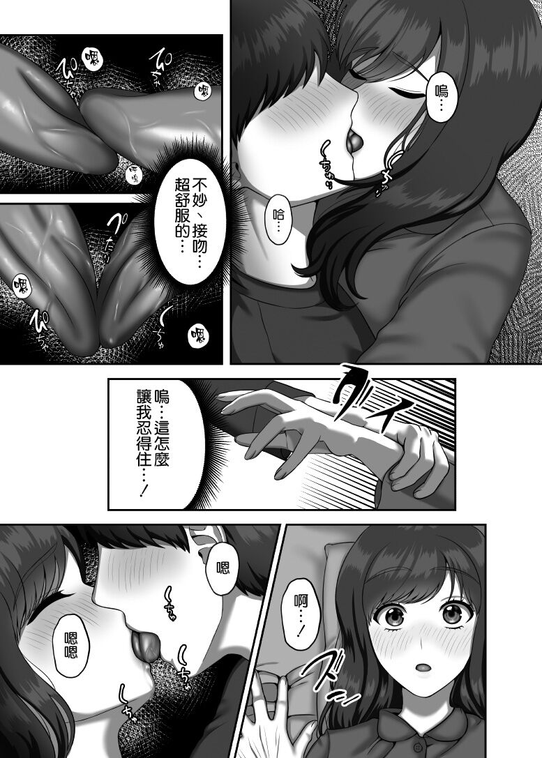 [日本漫画] [GABUGABU (ガブリ)] 30歳になる処女の姉は焦っている  单本,熟女人妻,巨乳大奶,不伦#[36P]-18