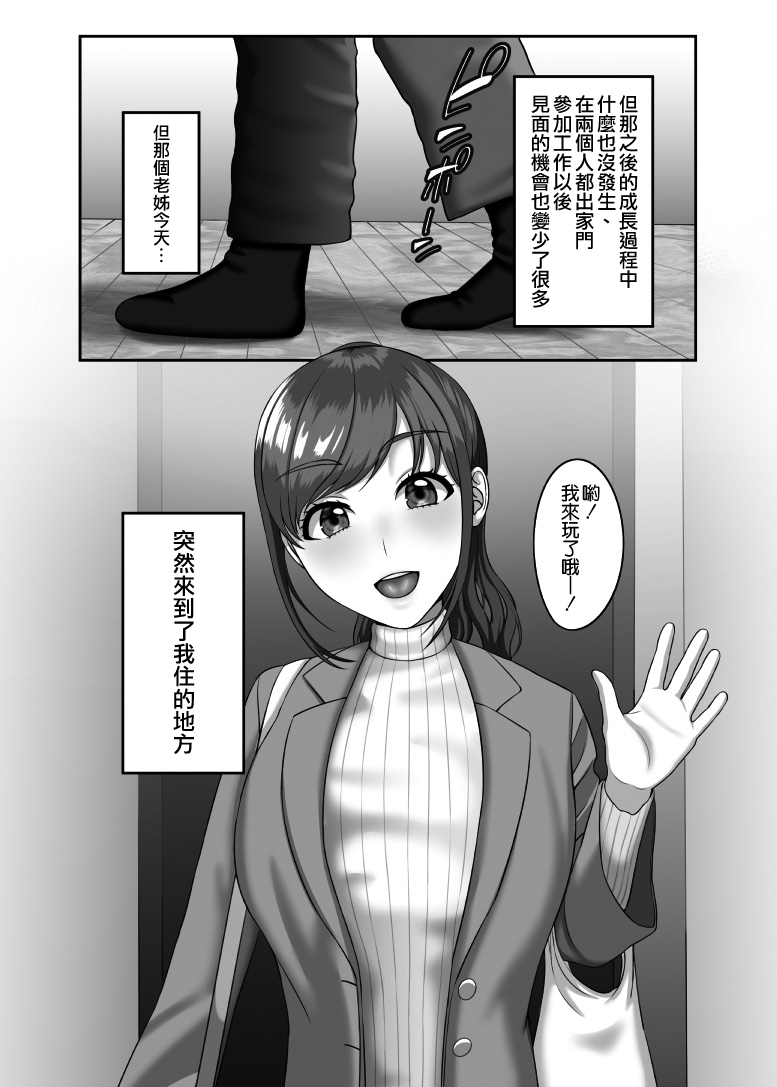 [日本漫画] [GABUGABU (ガブリ)] 30歳になる処女の姉は焦っている  单本,熟女人妻,巨乳大奶,不伦#[36P]-3