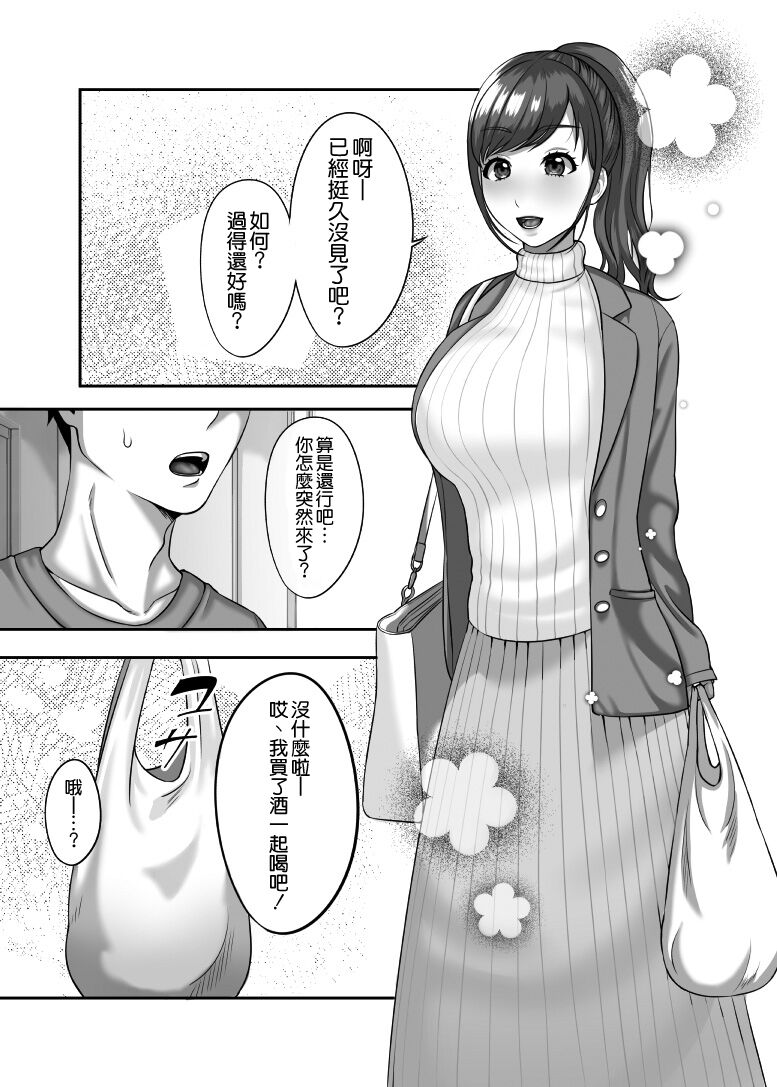 [日本漫画] [GABUGABU (ガブリ)] 30歳になる処女の姉は焦っている  单本,熟女人妻,巨乳大奶,不伦#[36P]-4
