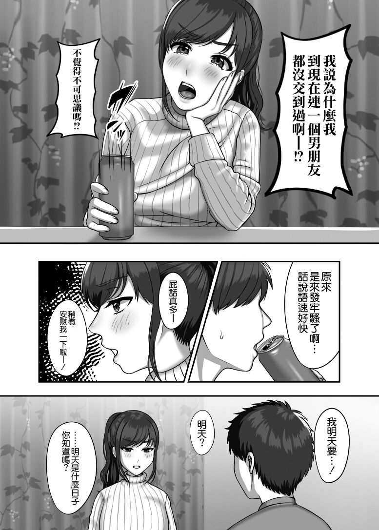 [日本漫画] [GABUGABU (ガブリ)] 30歳になる処女の姉は焦っている  单本,熟女人妻,巨乳大奶,不伦#[36P]-5