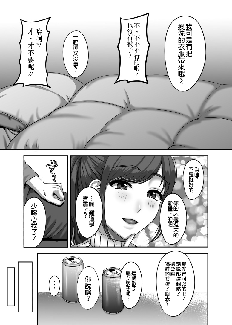 [日本漫画] [GABUGABU (ガブリ)] 30歳になる処女の姉は焦っている  单本,熟女人妻,巨乳大奶,不伦#[36P]-8