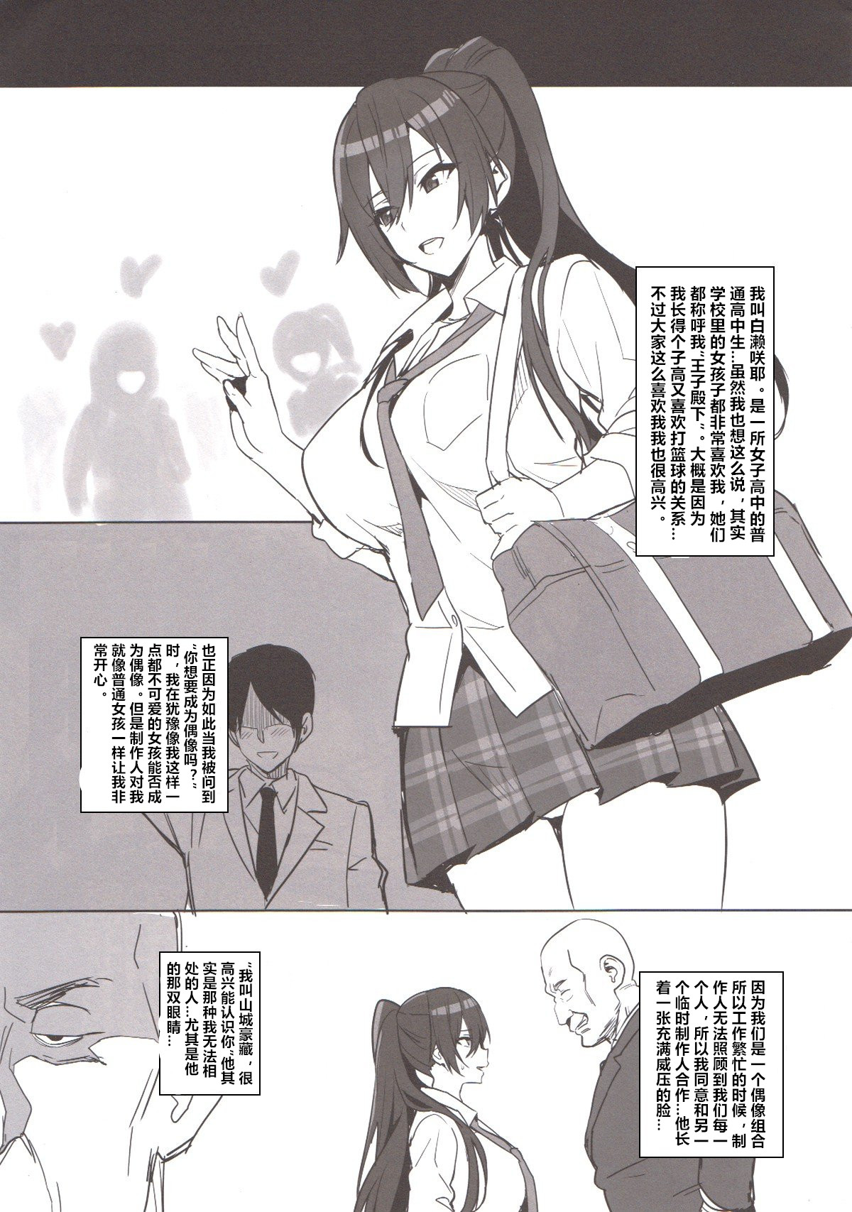 [日本漫画] (COMIC1☆13) [Shinjugai (Takeda Hiromitsu)] Sakutama Renshuuchou (THE iDOLM@STER: Shiny Colors)  单本,巨乳大奶,单女,内射中出,丝袜#[7P]-2