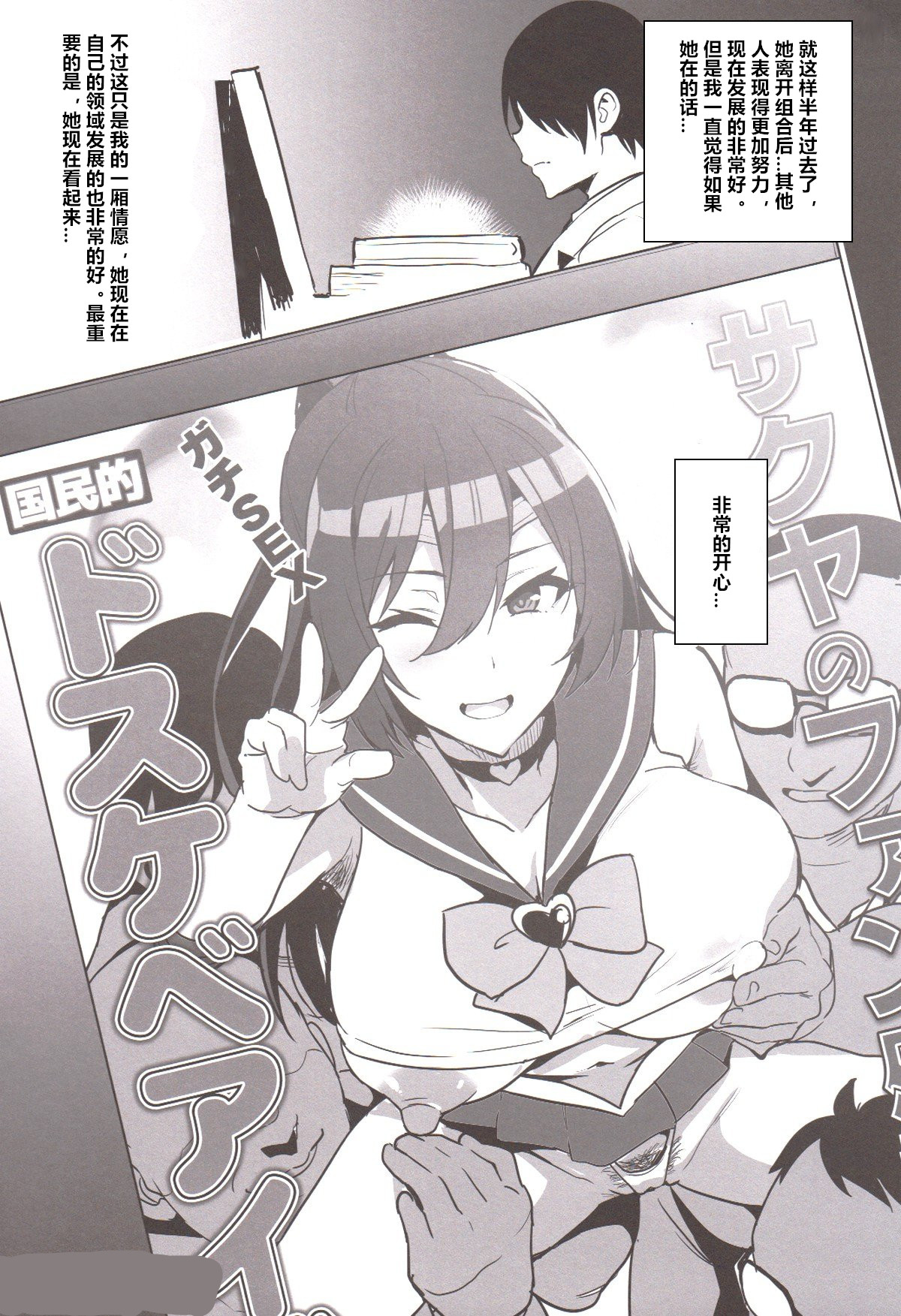 [日本漫画] (COMIC1☆13) [Shinjugai (Takeda Hiromitsu)] Sakutama Renshuuchou (THE iDOLM@STER: Shiny Colors)  单本,巨乳大奶,单女,内射中出,丝袜#[7P]-7