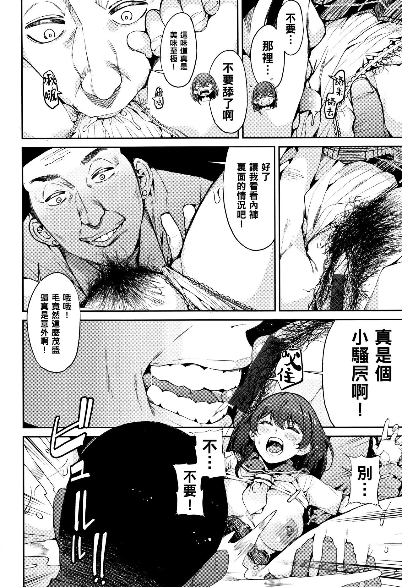 [Manga] [Azukik] Cleus (Kyu Kara Kimi n Drei Single book, anal, big tits, female school uniform, group P#[24P]-10