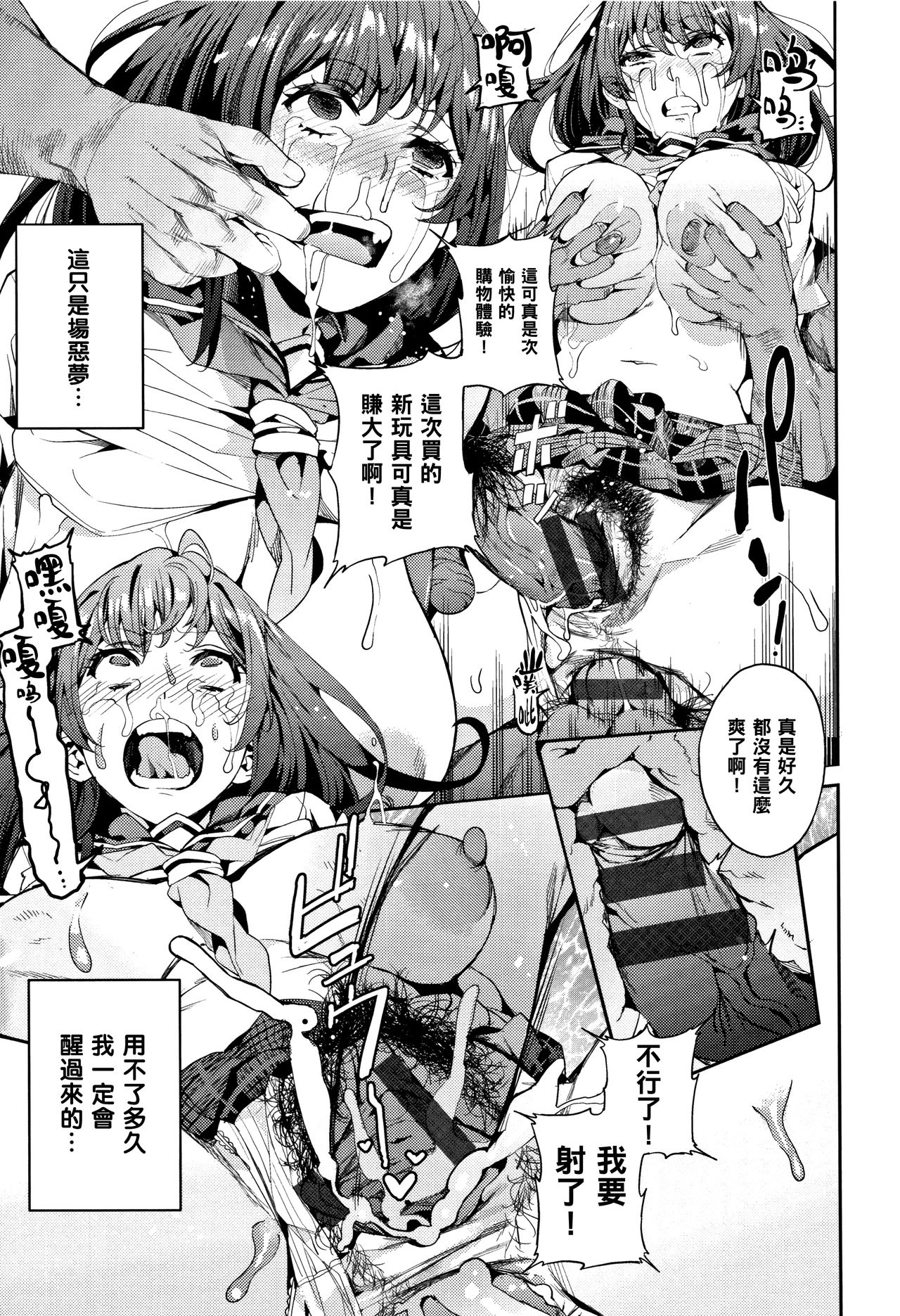 [Manga] [Azukik] Cleus (Kyu Kara Kimi n Drei Single book, anal, big tits, female school uniform, group P#[24P]-17