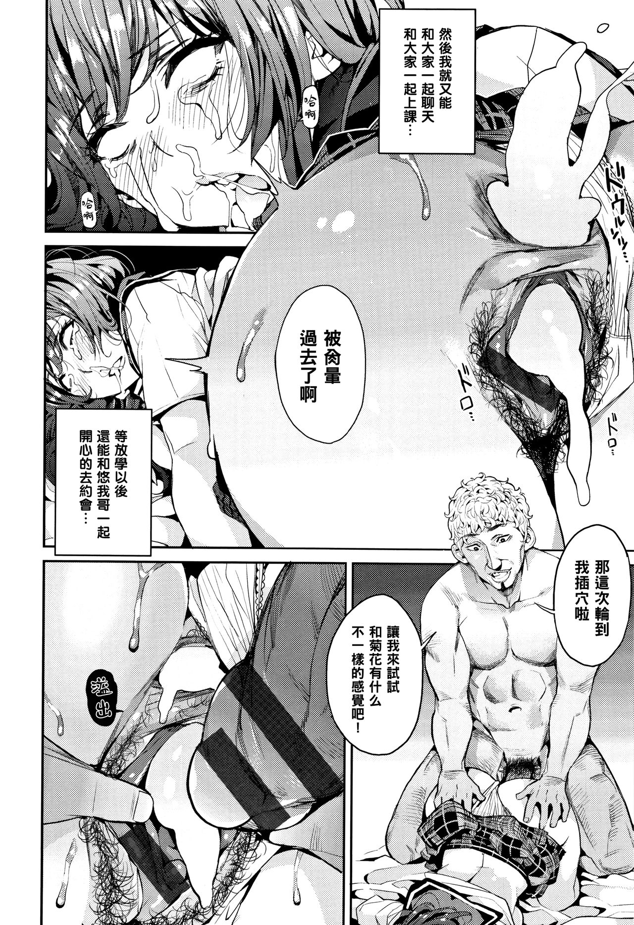 [Manga] [Azukik] Cleus (Kyu Kara Kimi n Drei Single book, anal, big tits, female school uniform, group P#[24P]-18