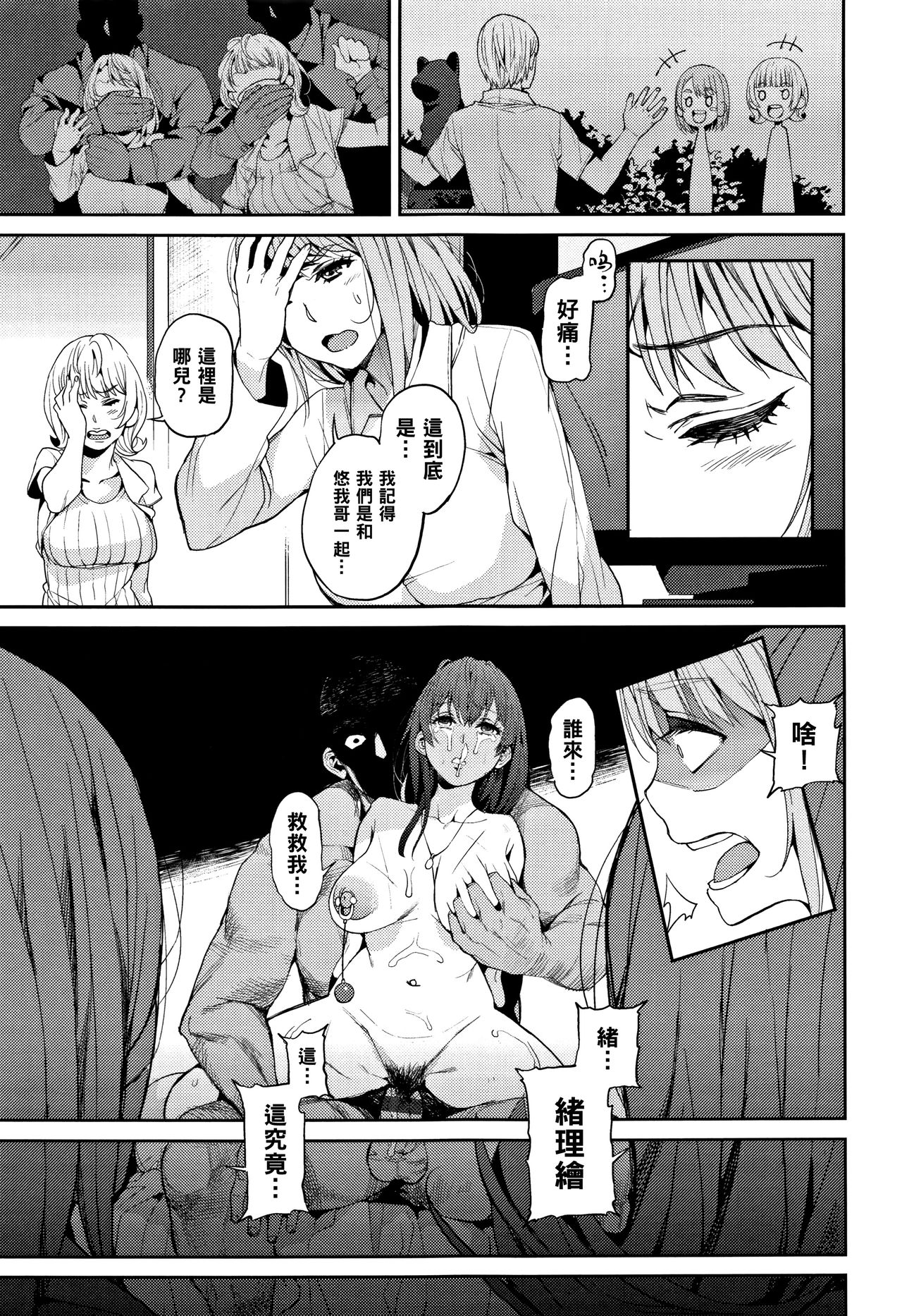 [Manga] [Azukik] Cleus (Kyu Kara Kimi n Drei Single book, anal, big tits, female school uniform, group P#[24P]-23