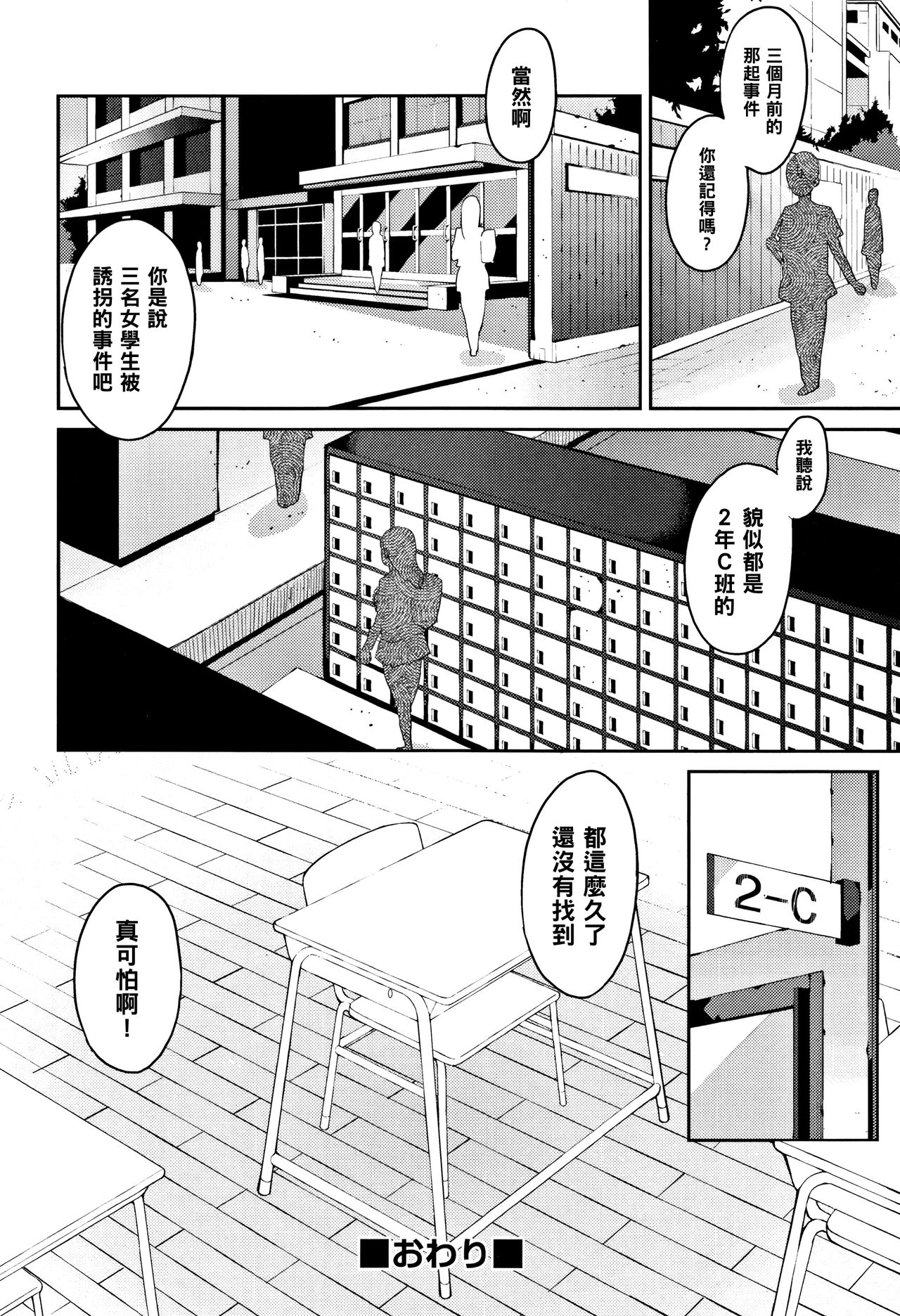 [Manga] [Azukik] Cleus (Kyu Kara Kimi n Drei Single book, anal, big tits, female school uniform, group P#[24P]-24