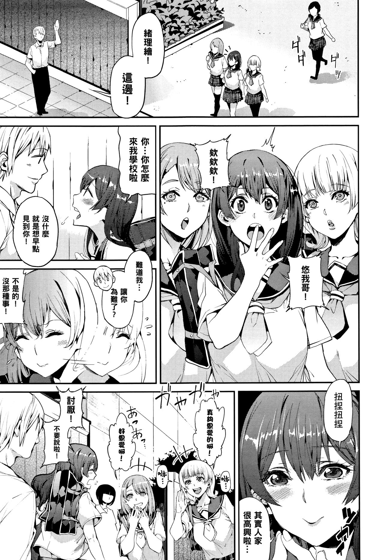 [Manga] [Azukik] Cleus (Kyu Kara Kimi n Drei Single book, anal, big tits, female school uniform, group P#[24P]-3