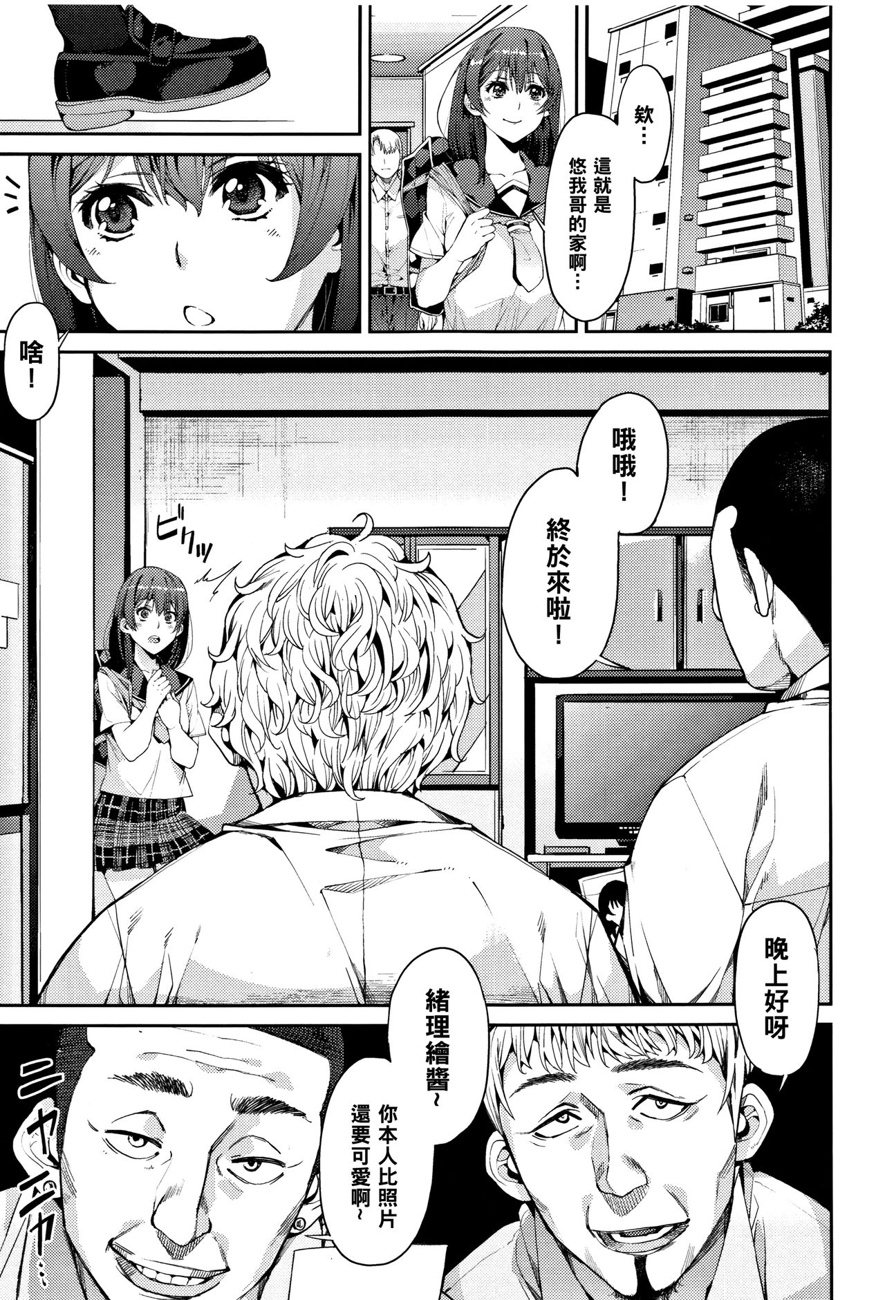 [Manga] [Azukik] Cleus (Kyu Kara Kimi n Drei Single book, anal, big tits, female school uniform, group P#[24P]-5