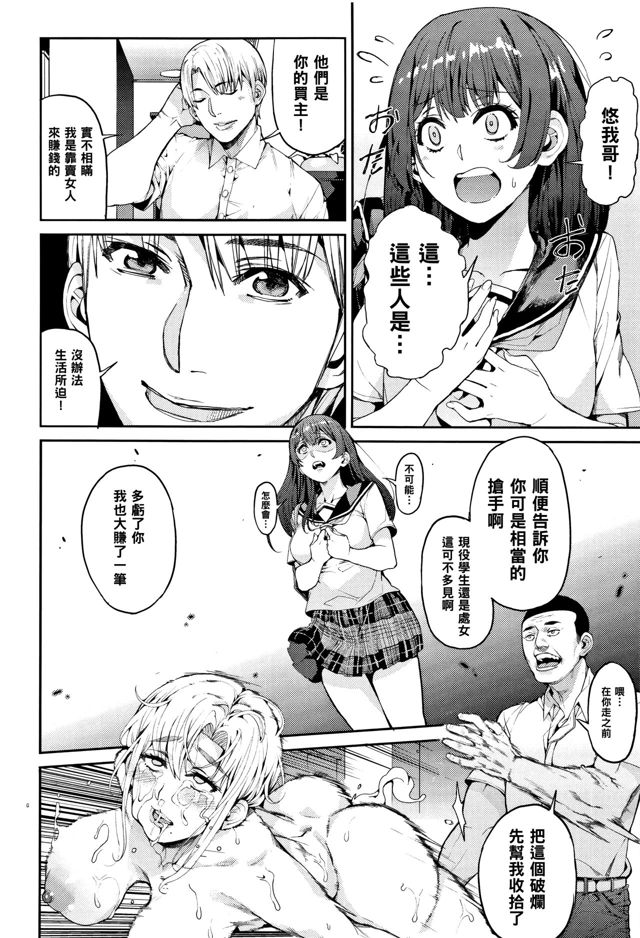 [Manga] [Azukik] Cleus (Kyu Kara Kimi n Drei Single book, anal, big tits, female school uniform, group P#[24P]-6