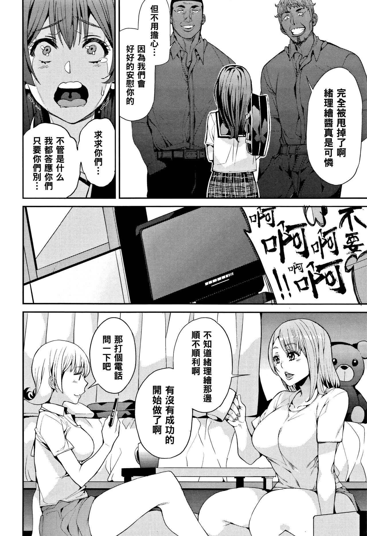 [Manga] [Azukik] Cleus (Kyu Kara Kimi n Drei Single book, anal, big tits, female school uniform, group P#[24P]-8