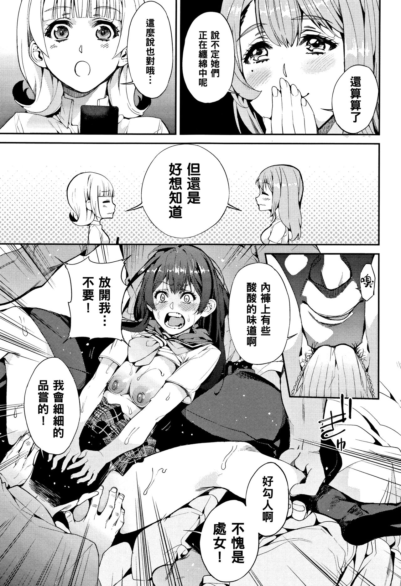 [Manga] [Azukik] Cleus (Kyu Kara Kimi n Drei Single book, anal, big tits, female school uniform, group P#[24P]-9