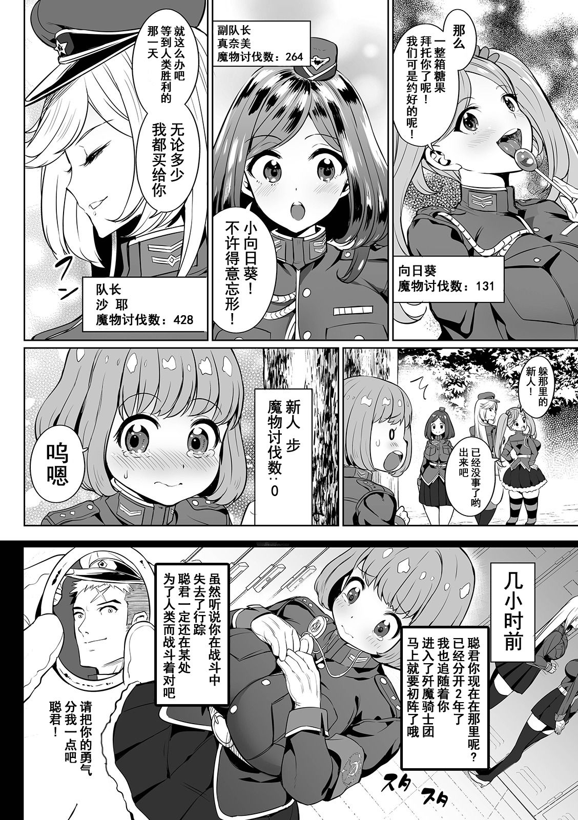 [Manga] [Ere 2 Ear] Evil Slayers (COMIC Orga Vl 03) Single book, orgasm, rape, big tits, group p#[30P]-2