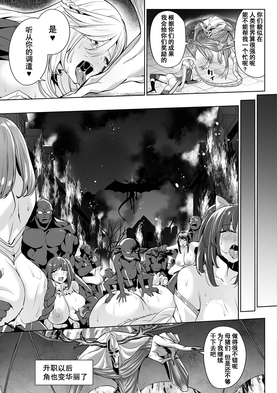 [Manga] [Ere 2 Ear] Evil Slayers (COMIC Orga Vl 03) Single book, orgasm, rape, big tits, group p#[30P]-29