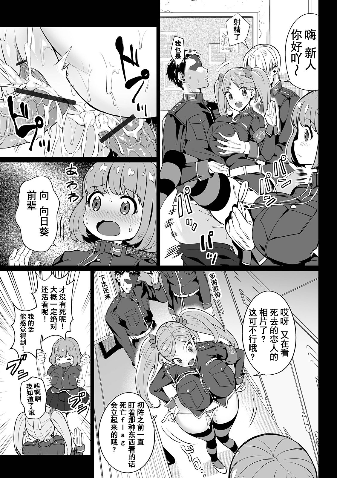 [Manga] [Ere 2 Ear] Evil Slayers (COMIC Orga Vl 03) Single book, orgasm, rape, big tits, group p#[30P]-3