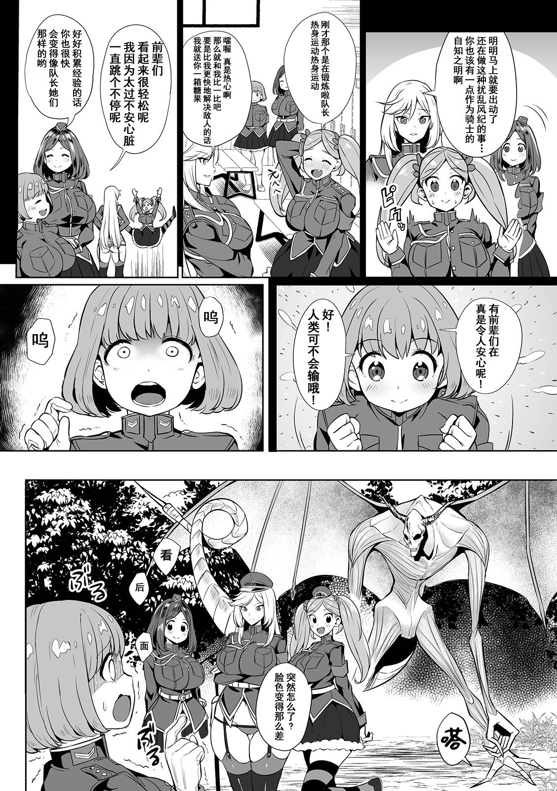 [Manga] [Ere 2 Ear] Evil Slayers (COMIC Orga Vl 03) Single book, orgasm, rape, big tits, group p#[30P]-4