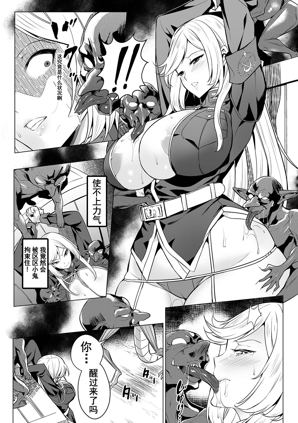 [Manga] [Ere 2 Ear] Evil Slayers (COMIC Orga Vl 03) Single book, orgasm, rape, big tits, group p#[30P]-6