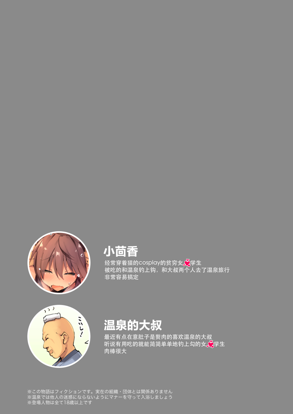 [Manga] [Nake Gsh (Yanaggy You)] Neck Neck Nte 7 Three Shuj Onsen Sastte Yukemur Sex Suru Hn [Chene]] Single book, loli, single girl, beast ear#[34P]-4
