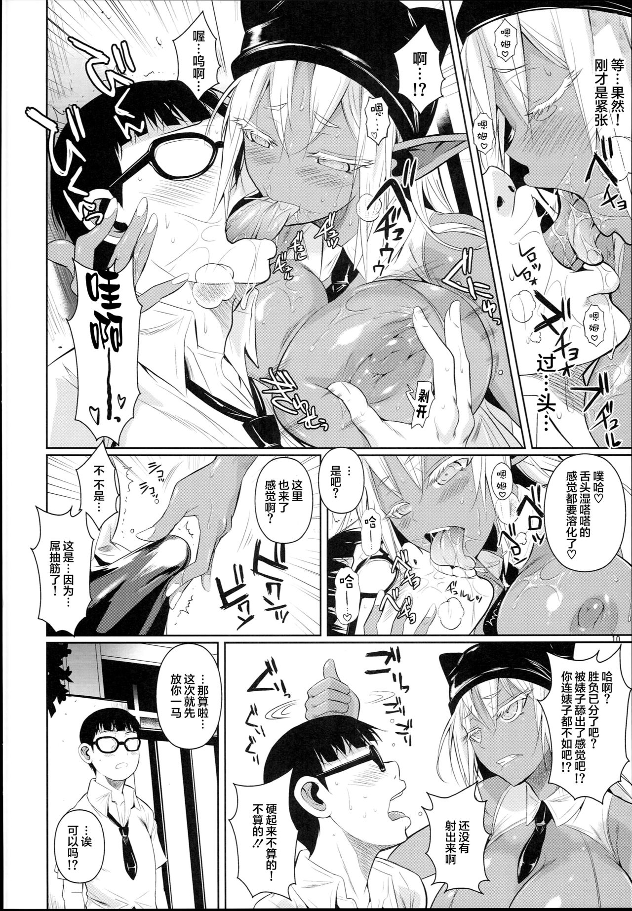 [日本漫画] (C90) [Shoot The Moon (Fuetakishi)] High Elf × High School Shuugeki Hen Toujitsu   单本,巨乳大奶,单女,单男,丝袜#[38P]-12
