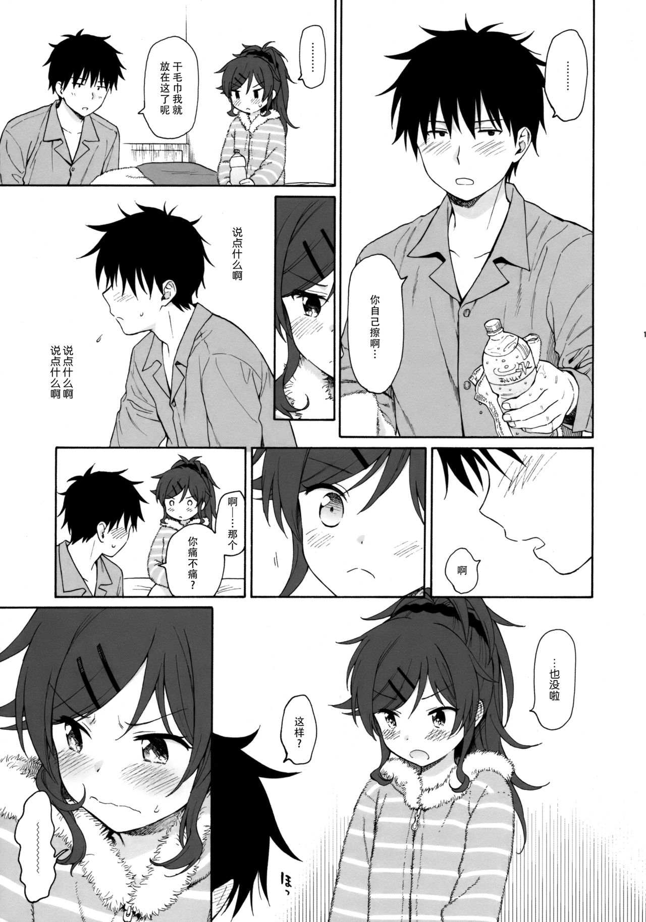 [Manga] (C95) [fancy sex 
